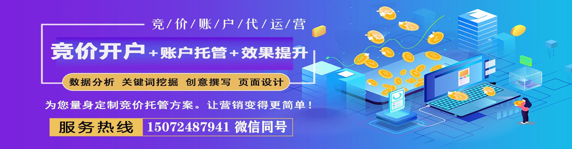 天峨信息流运营